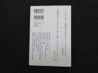 5　霊障医学　