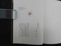 5　妖怪学入門　