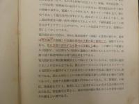 5　電探による針灸治療法