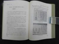 5　医家のための鍼術入門講座