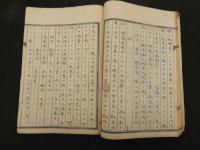６　5　病因考　江戸末期頃写　上３５丁　下３４丁　全2冊