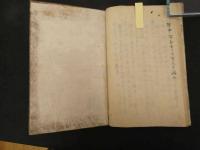 ６　5　吉益先生方極口訣　江戸後期頃写　28丁