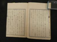 ６　5　検尿要訣　足立寛訳述　文部省官版　東校活版