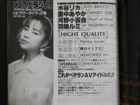 4 メンズパラダイス　7月号　夏向涼風美少女