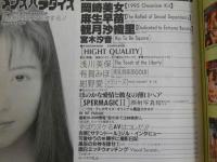 ４　メンズパラダイス　4月号　