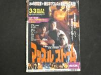 ４　メンズパラダイス　4月号　