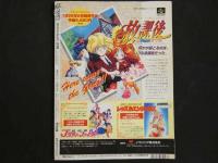 ４　デラべっぴん　3月号　嶋田加織・宮内さおり・三宮しのぶ・杉山朋子・北村裕子