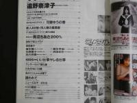 ４　デラべっぴん　7月号　遠野奈津子・麻生早苗・可愛ゆう・麻生舞・観月沙織里・青沼ちあさ