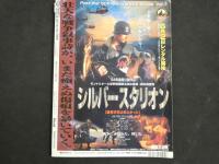 ４　デラべっぴん　7月号　遠野奈津子・麻生早苗・可愛ゆう・麻生舞・観月沙織里・青沼ちあさ