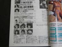 ４　デラべっぴん　6月号　夏直前バクハツ号　浦西真理子・渡辺由架・沢口梨々子・飯島愛・栗田ひろ子