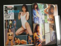 ４　デラべっぴん　6月号　夏直前バクハツ号　浦西真理子・渡辺由架・沢口梨々子・飯島愛・栗田ひろ子
