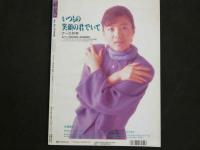 ４　デラべっぴん　6月号　夏直前バクハツ号　浦西真理子・渡辺由架・沢口梨々子・飯島愛・栗田ひろ子