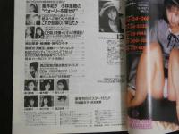 ４　デラべっぴん　12月号　早坂麻衣子・森川いづみ・露木陽子・渡辺由架