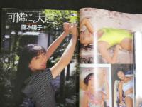 ４　デラべっぴん　12月号　早坂麻衣子・森川いづみ・露木陽子・渡辺由架