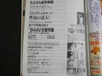 ４　デラべっぴん　2月号　河合美果・角松かのり・稀崎優・渡辺由架・小松美幸