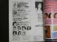 ４　デラべっぴん　4月号　相沢優花・早坂麻衣子・秋山エキ・高見沢杏奈・星野陽子・沢田夏子