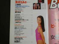 ４　デラべっぴん（でらpin）　2月号　