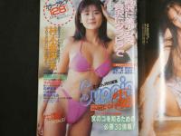 ４　デラべっぴん（でらpin）　2月号　