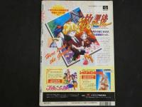 ４　デラべっぴん（でらpin）　2月号　