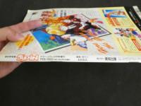 ４　デラべっぴん（でらpin）　2月号　
