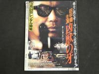 ４　デラべっぴん　5月号　青沼ちあさ・日吉亜衣・浅野由美・細川百合子・栗原みなみ