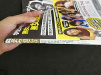 ４　EX MAX！　エキサイティングマックス！DVD付　発見！人妻全裸サロン
