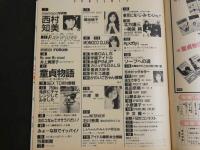 ４　Momocoモモコ　