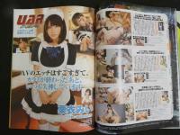４　世界一のAVマガジン　DMM　DVD4時間！！　1月号　