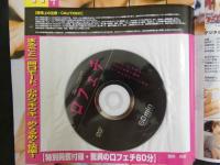 ４　DXビデオ＆DVD　1月号　