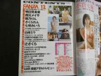 ４　世界一のAVマガジン　FANZA　DVD5時間45分　