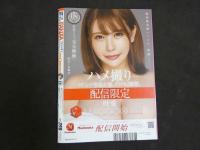 ４　世界一のAVマガジン　FANZA　DVD5時間45分　