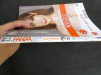 ４　世界一のAVマガジン　FANZA　DVD5時間45分　