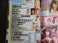 ４　世界一のAVマガジン　FANZA　DVD4時間　