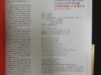 ４　PLAYBOY SPECIAL COLLECTOR'S EDITION 20世紀を飾った女優たち