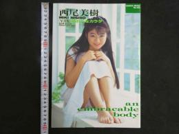 ４　西尾美樹写真集　きれいなカラダ　
