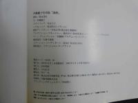 ４　斉藤慶子写真集　誘惑　