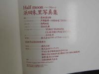 ４　浜田朱里写真集　Half moon