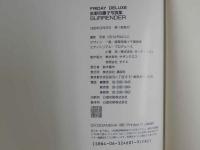 ４　荻野目慶子写真集　SURRENDER　