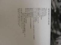 ４　速水典子写真集　Hayami Noriko　”Shadow”