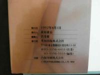 ４　高見沢杏奈ファースト写真集