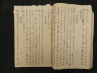 2  5　燈下医談　華岡青洲　江戸末期頃写　和田正系氏旧蔵