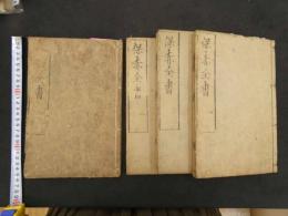 2  5　保赤全書　菅(きへんに舜)選　江戸中期頃刊　2巻全41冊