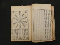 2  5　保赤全書　菅(きへんに舜)選　江戸中期頃刊　2巻全41冊