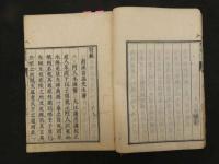 2  5　医範　吉益南涯