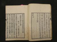 2  5　医範　吉益南涯