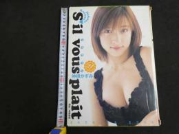 2  5　仲根かすみ写真集　Ｓ’ｉｌ　ｖｏｕｓ　ｐｌａｉｔ シルヴプレ