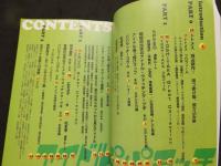 2  5　アイドル・パパラッチ！　スピードブックス032