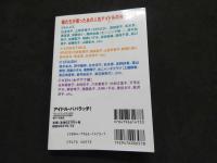 2  5　アイドル・パパラッチ！　スピードブックス032