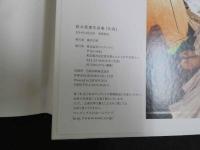 2  5　鈴木愛理写真集　『共鳴』