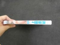 ６　上田奈緒　瞬間／１４のときのかけら　生写真入り　ジュニアアイドル　イメージDVD